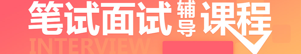 龍里縣教師招聘筆試面試輔導(dǎo)課程