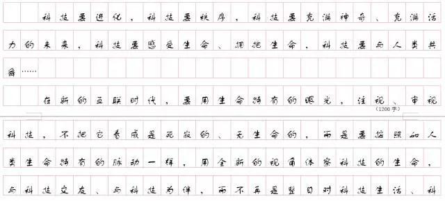 2020國家公務(wù)員考試：申論作答格式