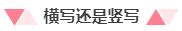 2020國家公務(wù)員考試：申論作答格式