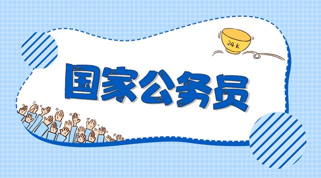 2020國家公務員考試中要求的基層工作經驗是什么？