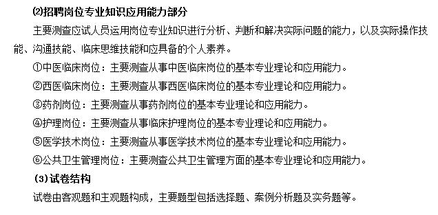 事業(yè)單位分類考試：綜合應(yīng)用能力都怎么考？