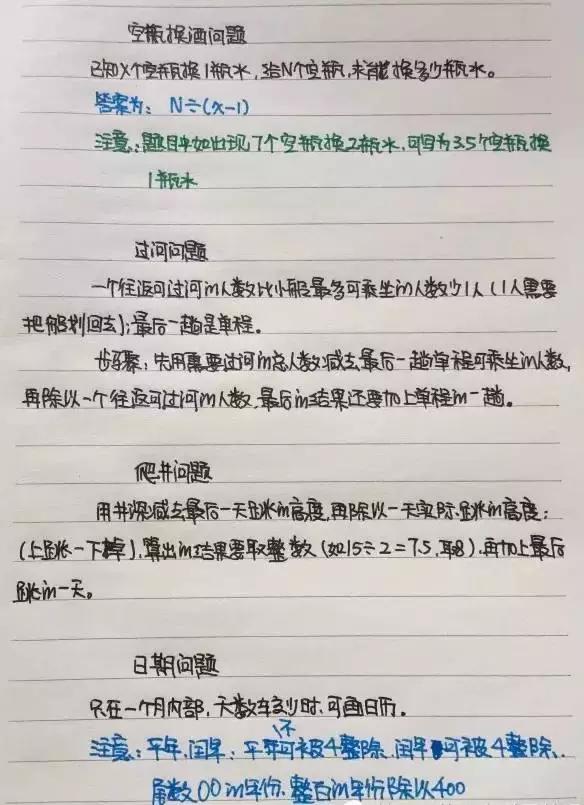 行測80分，申論70分，公考牛人筆記分享！