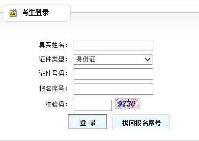 2019年六盤水市教育衛(wèi)生類專項(xiàng)招聘準(zhǔn)考證打印入口