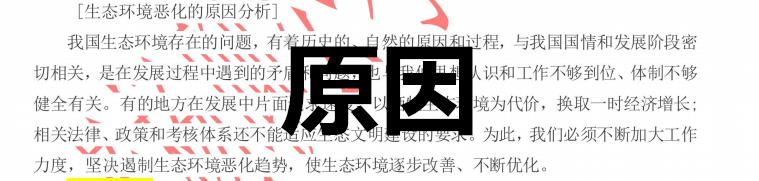 2020國考省考公務(wù)員考試預(yù)測熱點整理：綠色發(fā)展與生態(tài)文明建設(shè)